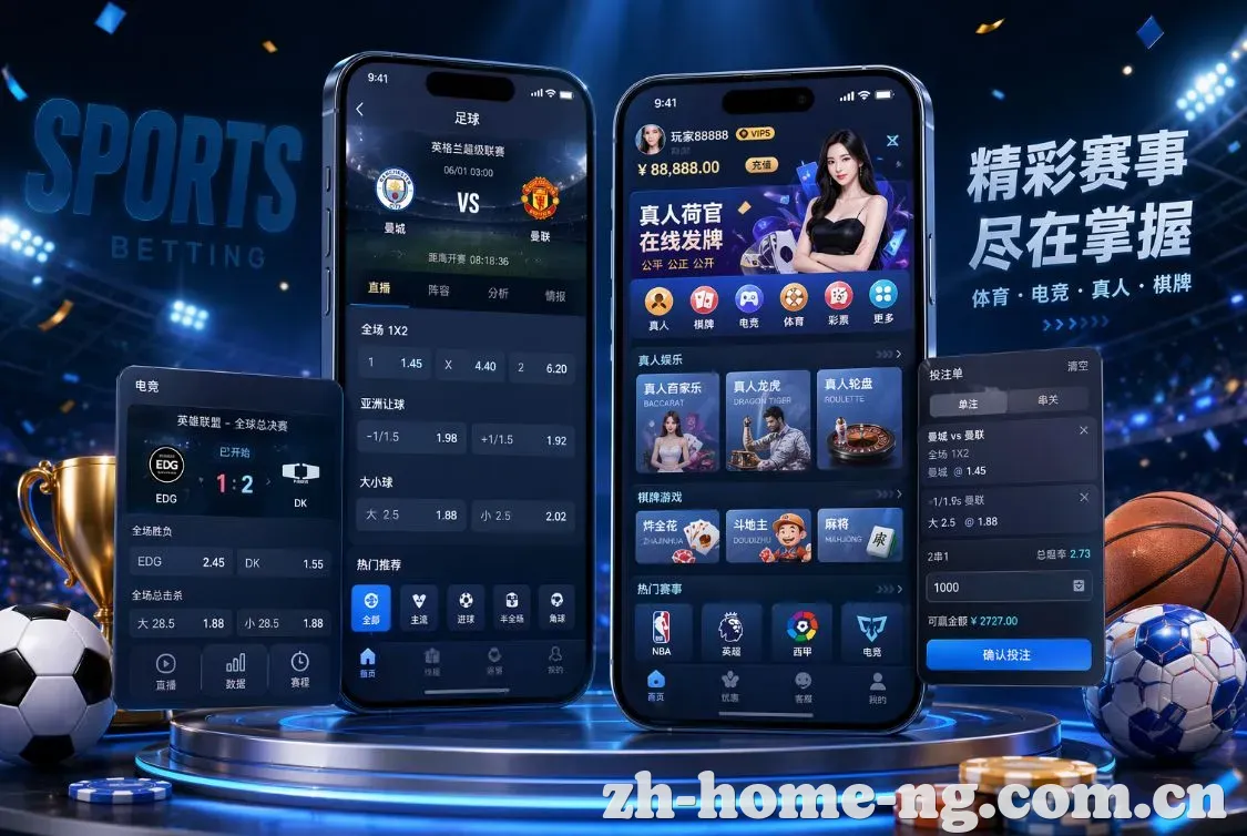 NG体育 App